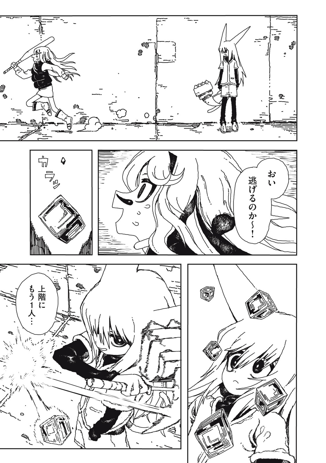 Poppin Poppin Penalty Chapter 1 41ページ