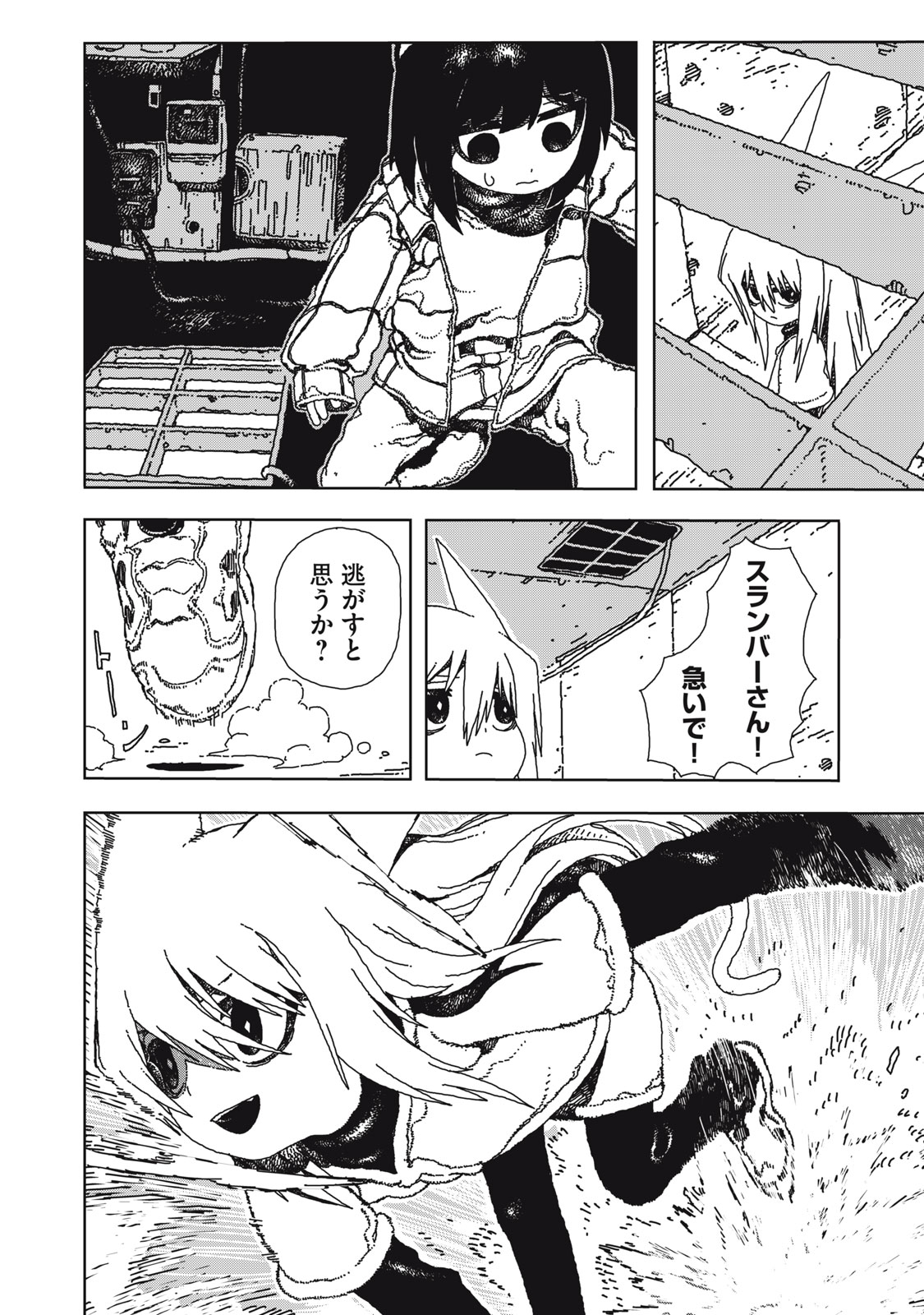 Poppin Poppin Penalty Chapter 1 42ページ
