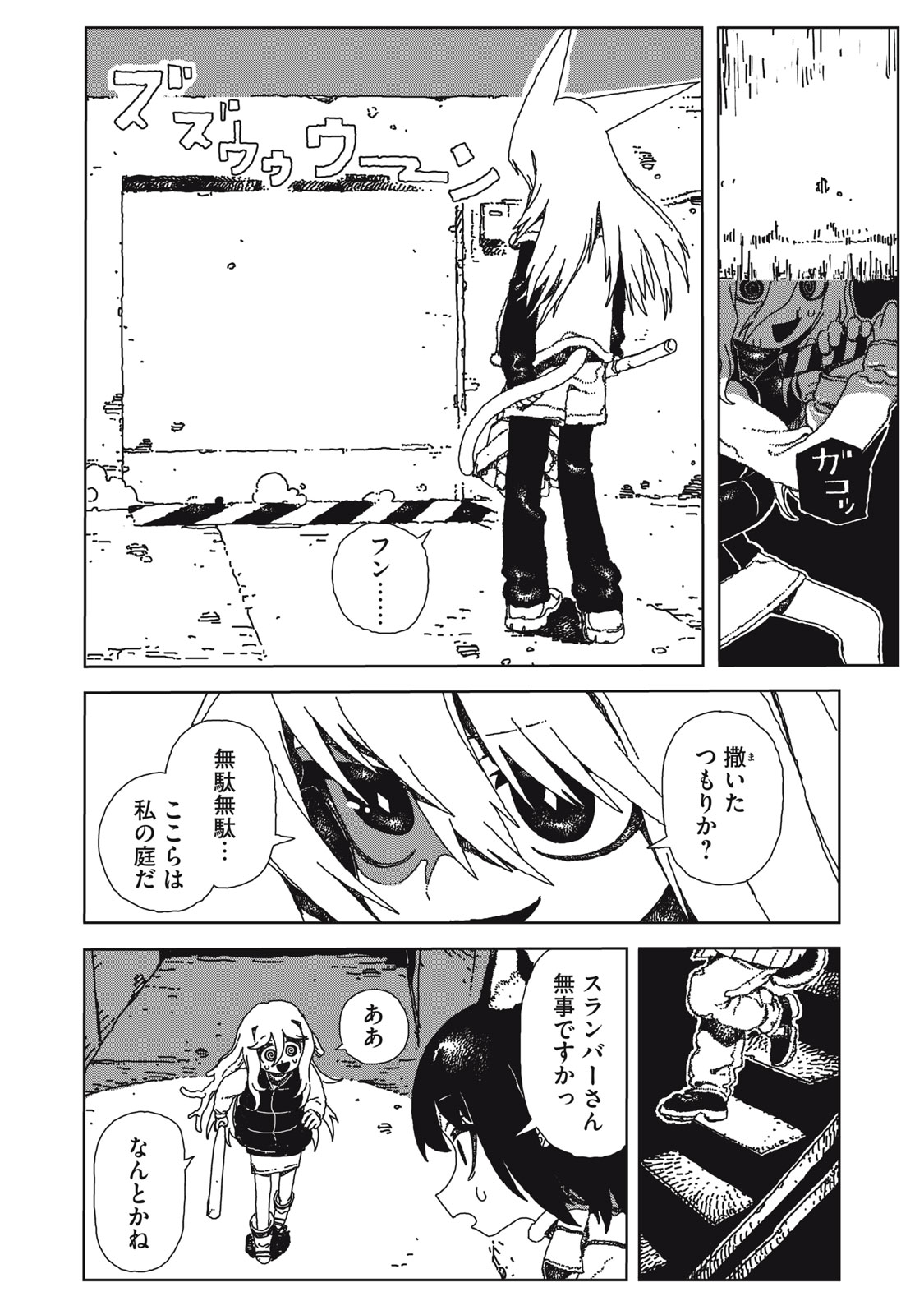 Poppin Poppin Penalty Chapter 1 44ページ