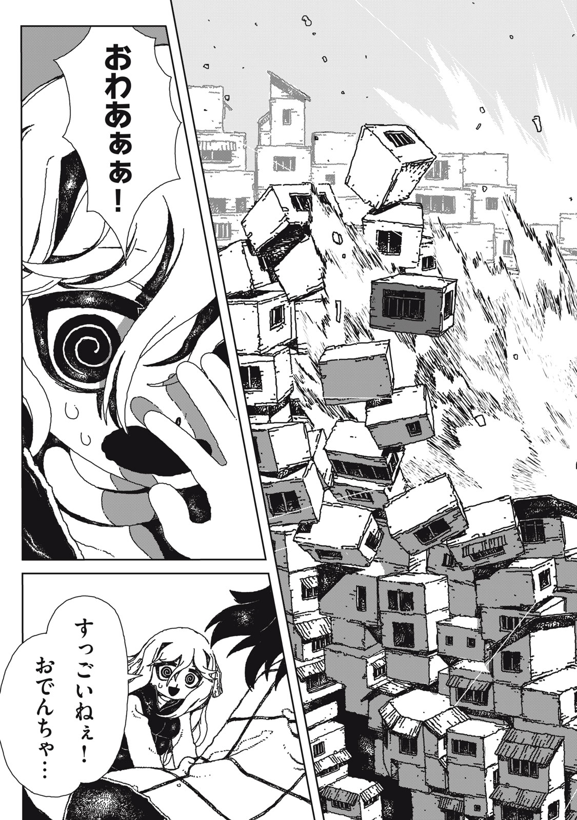 Poppin Poppin Penalty Chapter 1 49ページ