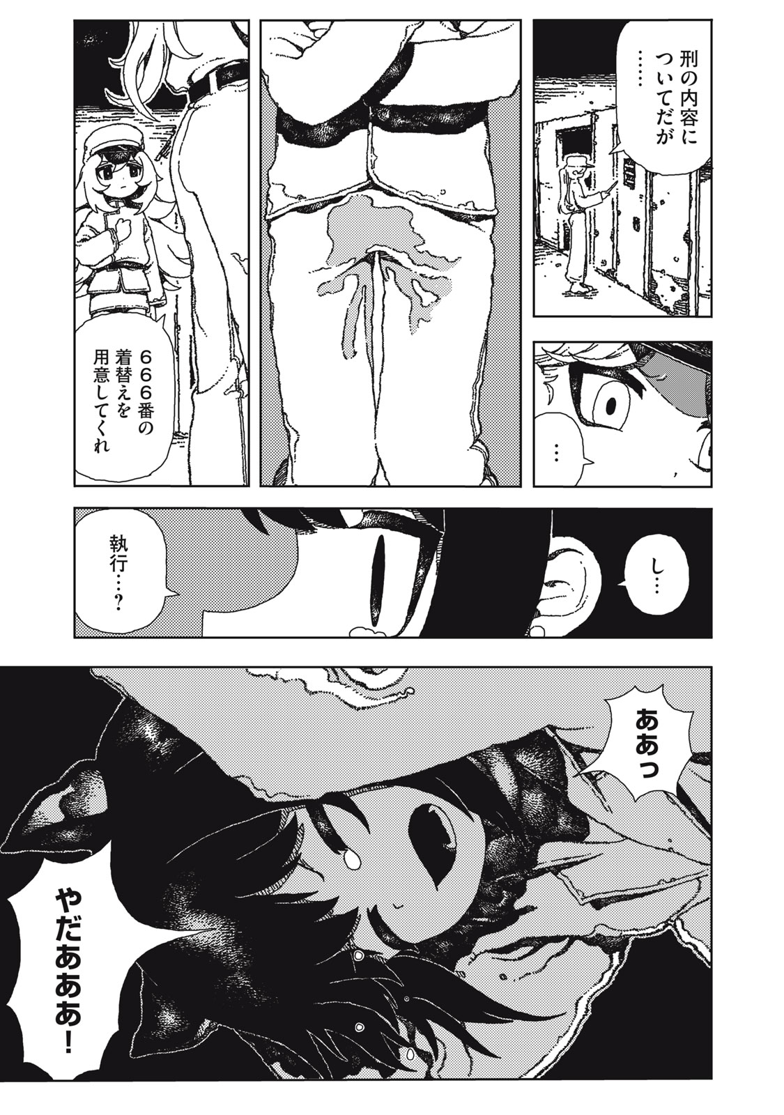 Poppin Poppin Penalty Chapter 1 7ページ