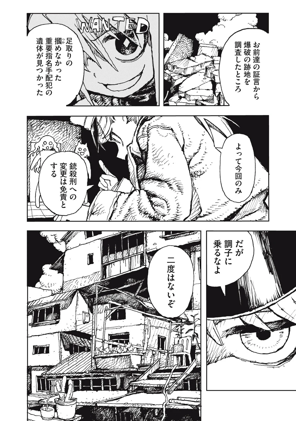 Poppin Poppin Penalty Chapter 2 2ページ