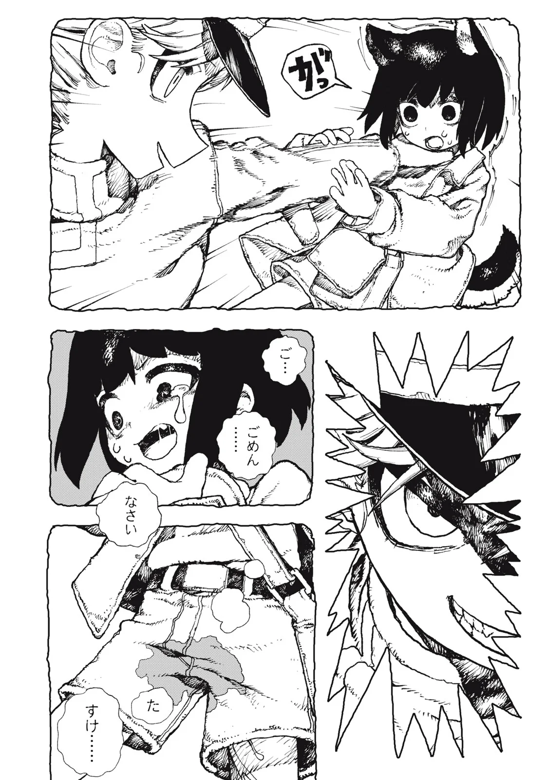 Poppin Poppin Penalty Chapter 2 22ページ