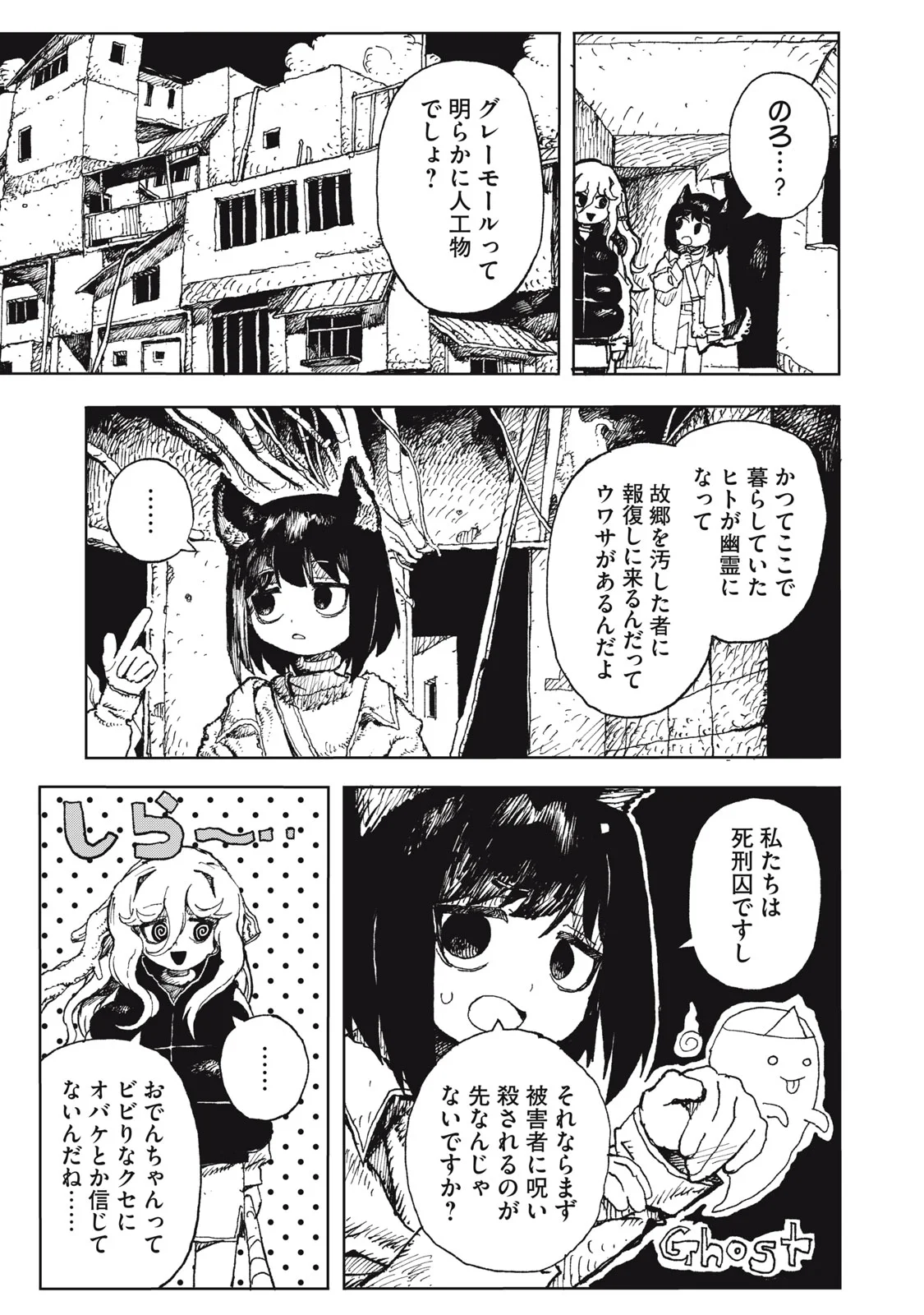 Poppin Poppin Penalty Chapter 2 5ページ