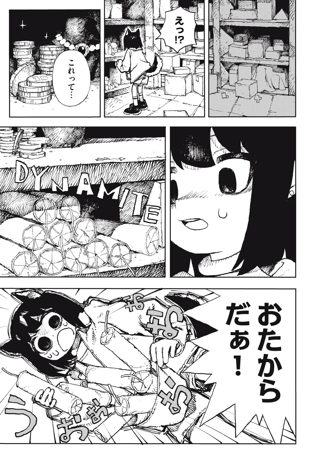Poppin Poppin Penalty Chapter 2 9ページ