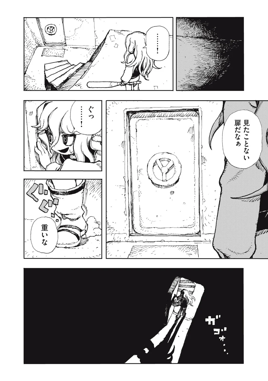 Poppin Poppin Penalty Chapter 2 10ページ