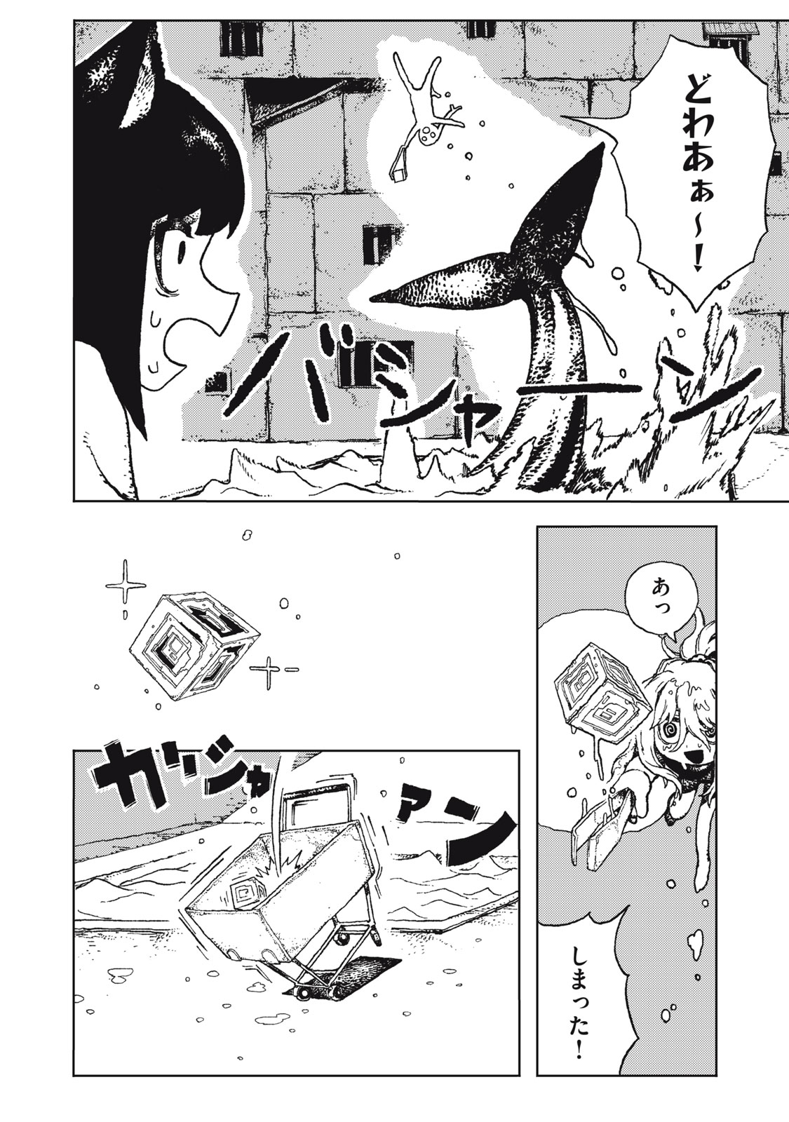 Poppin Poppin Penalty Chapter 3 14ページ