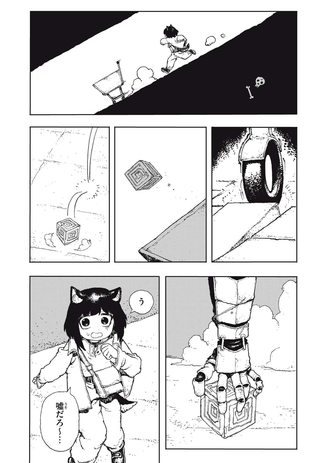 Poppin Poppin Penalty Chapter 3 16ページ