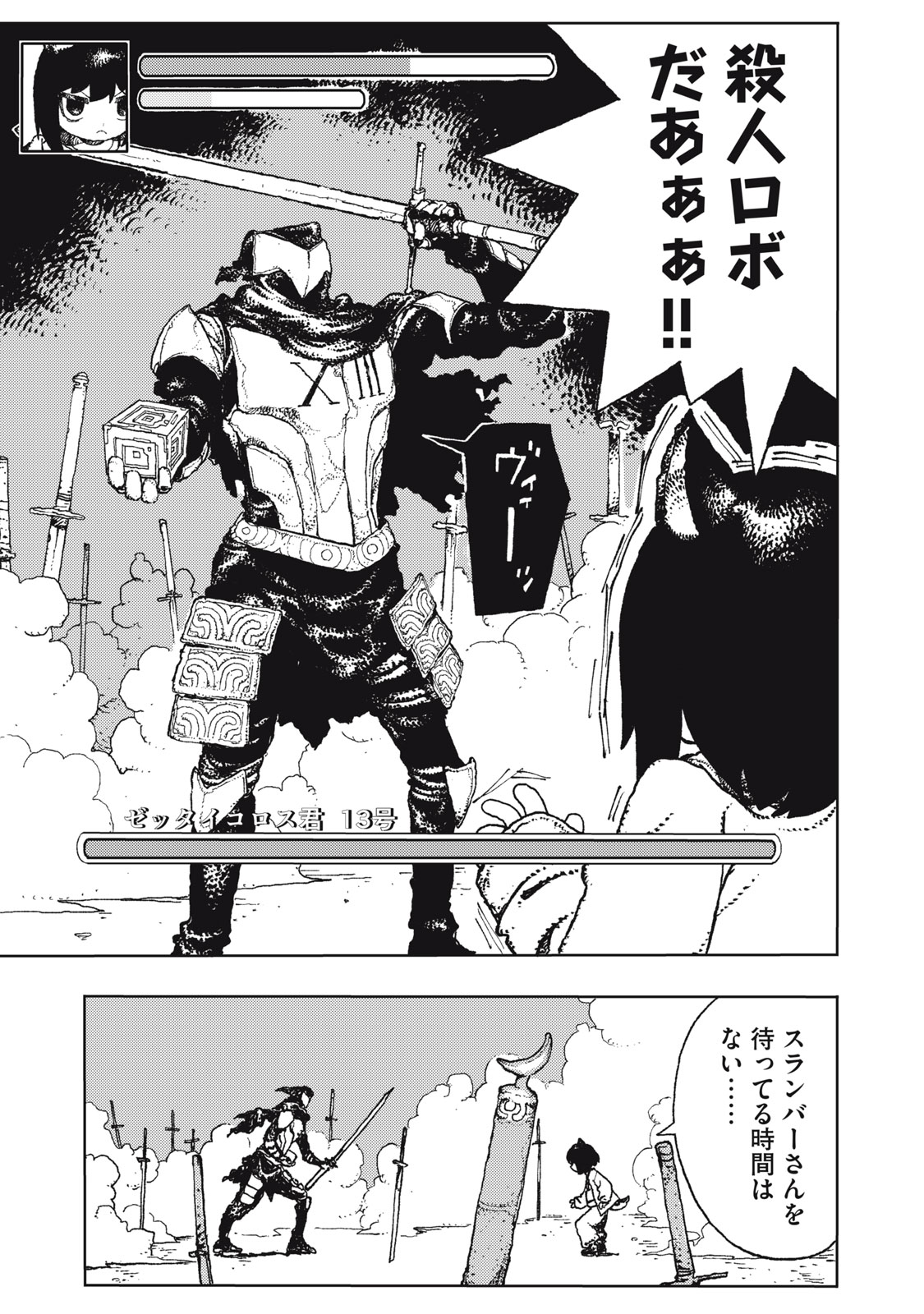 Poppin Poppin Penalty Chapter 3 17ページ