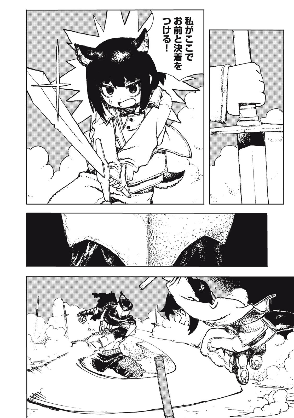 Poppin Poppin Penalty Chapter 3 18ページ