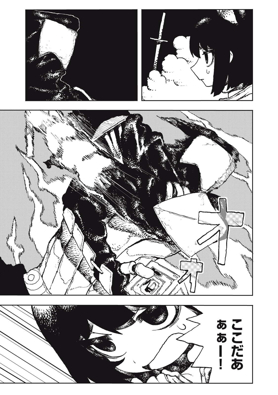 Poppin Poppin Penalty Chapter 3 21ページ