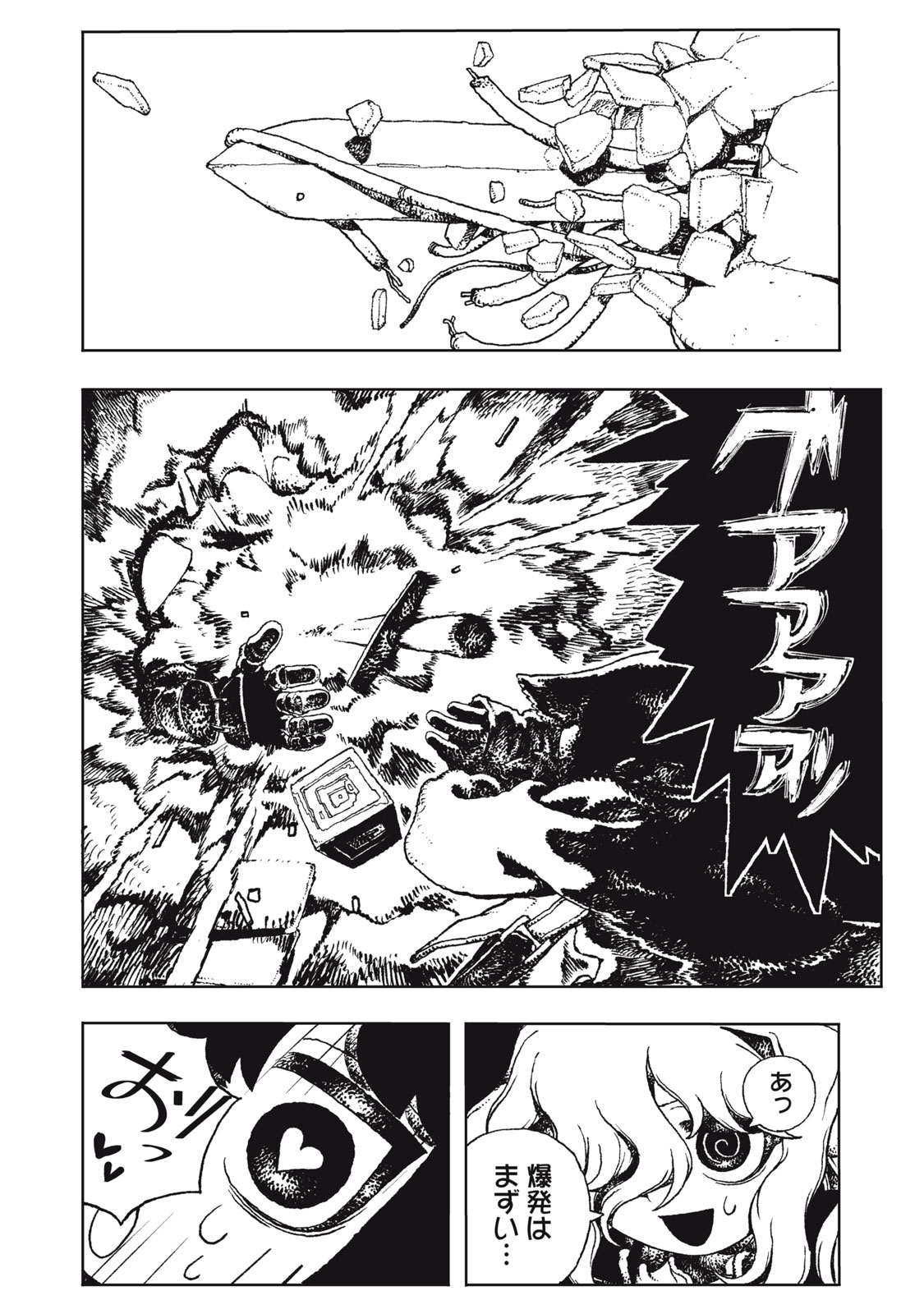 Poppin Poppin Penalty Chapter 3 22ページ