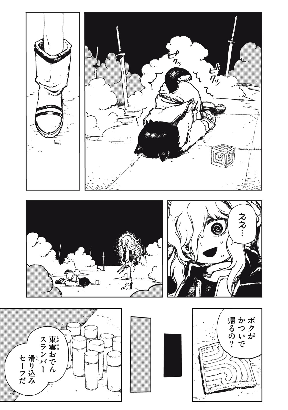 Poppin Poppin Penalty Chapter 3 23ページ