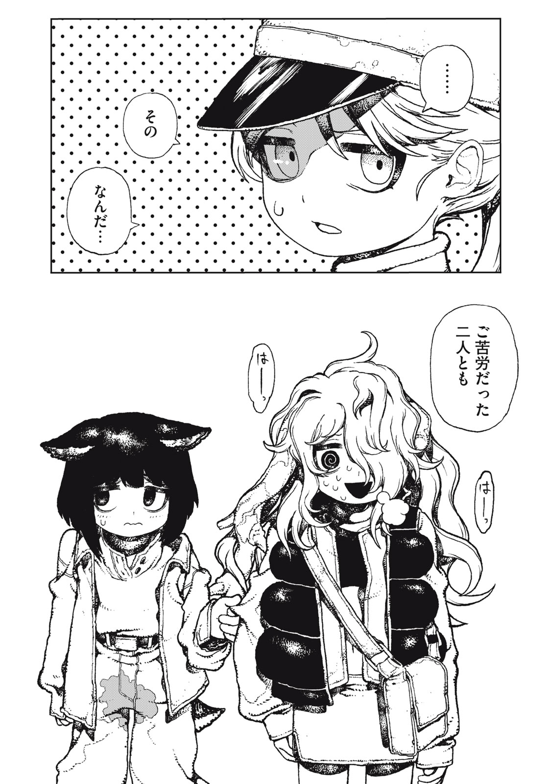 Poppin Poppin Penalty Chapter 3 24ページ