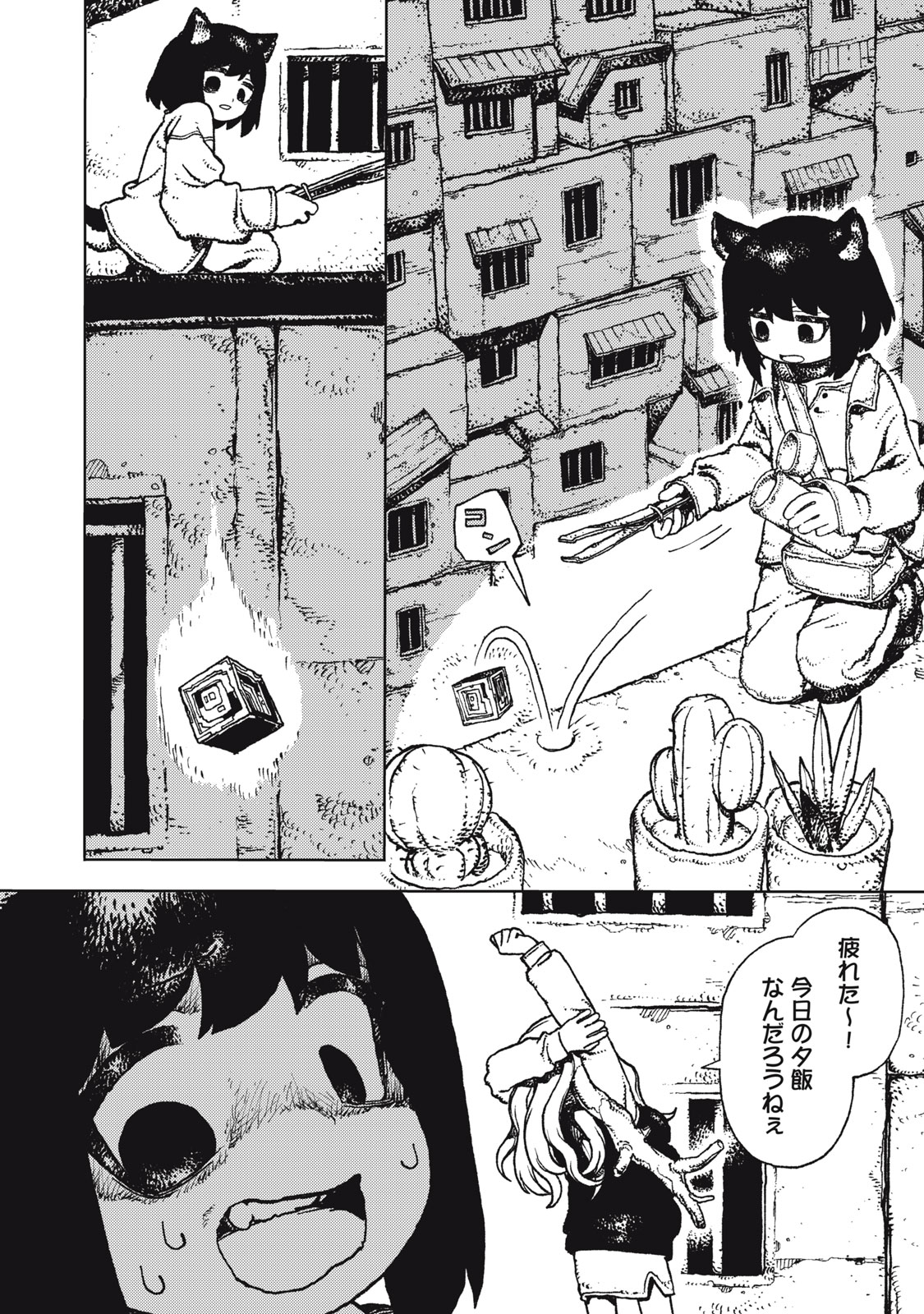 Poppin Poppin Penalty Chapter 3 4ページ