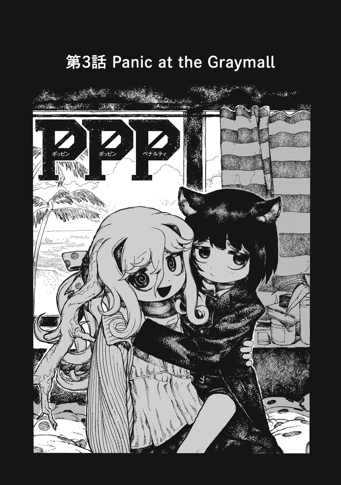 Poppin Poppin Penalty Chapter 3 5ページ