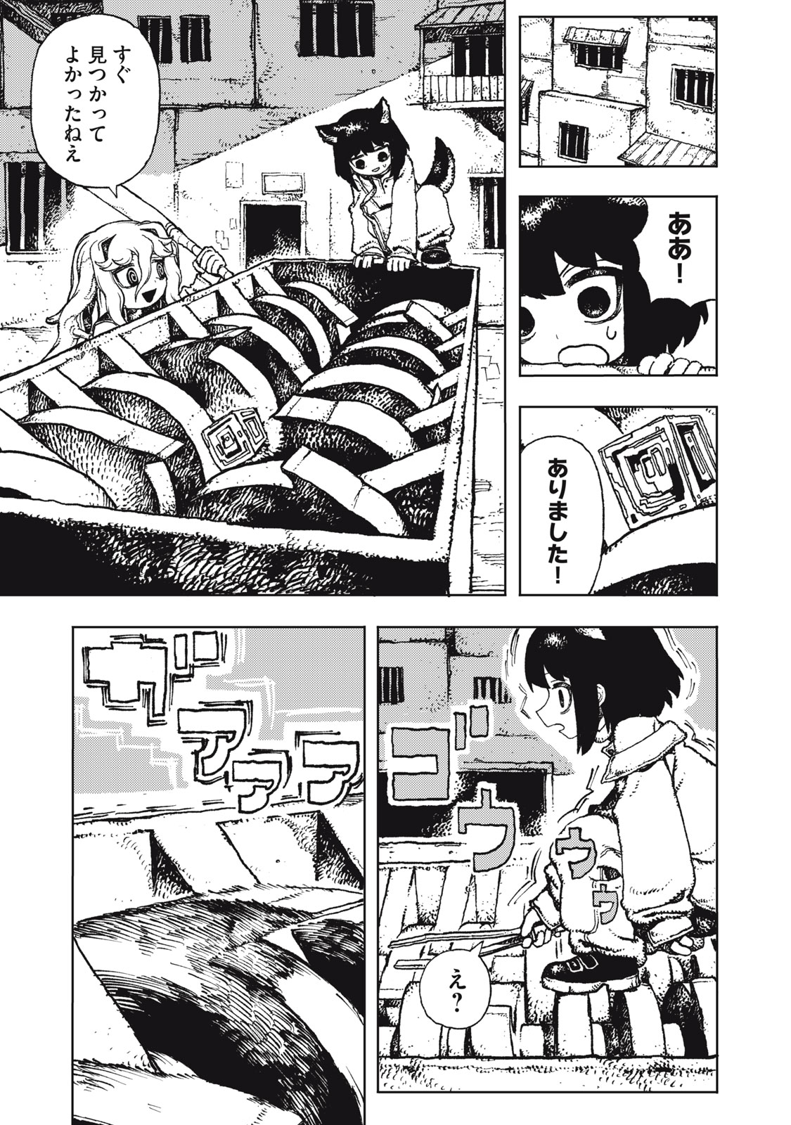 Poppin Poppin Penalty Chapter 3 7ページ