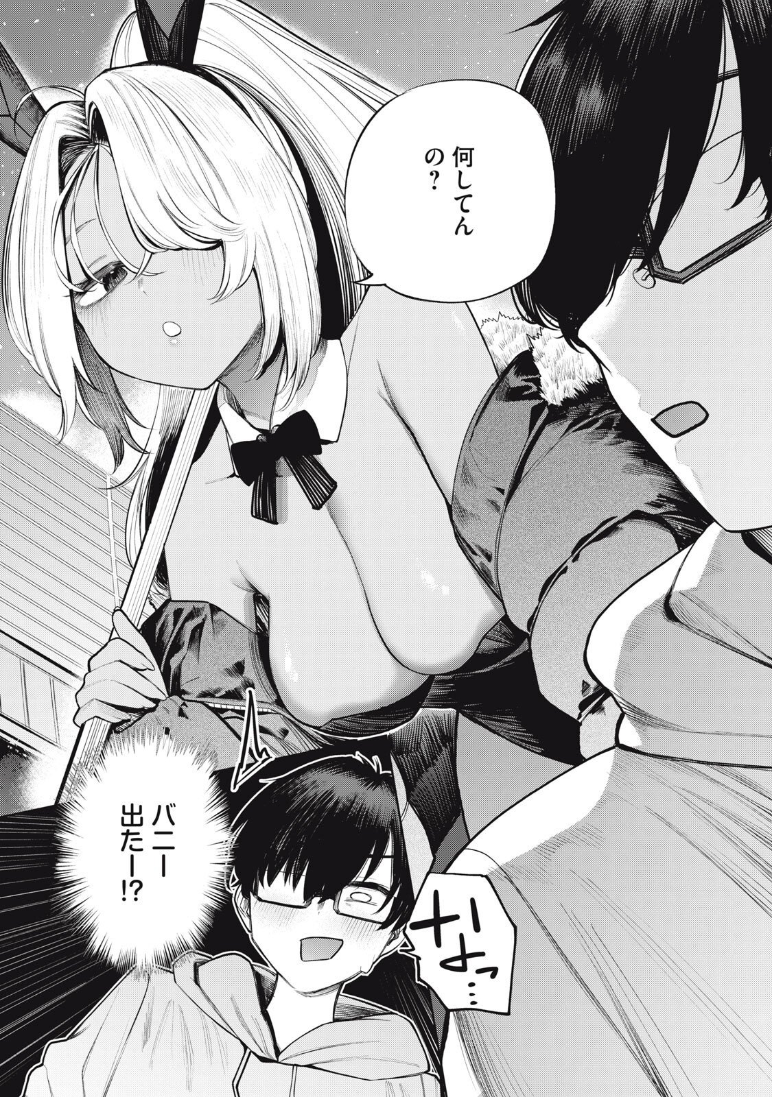 Mada Kimi o Miageteru Chapter 2 18ページ