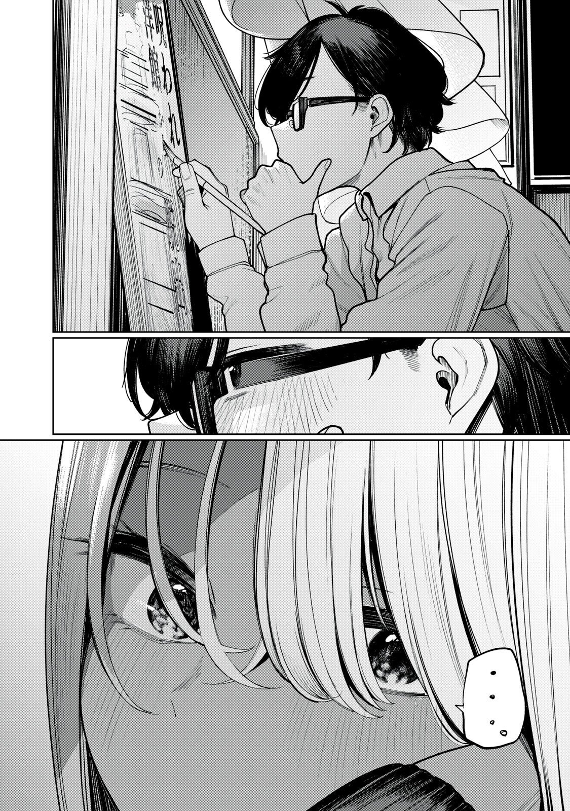 Mada Kimi o Miageteru Chapter 3 12ページ