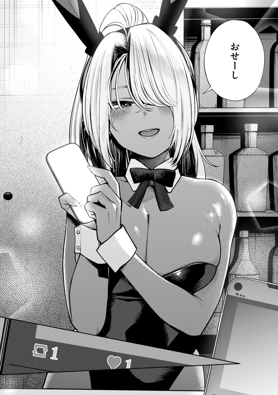 Mada Kimi o Miageteru Chapter 3 14ページ
