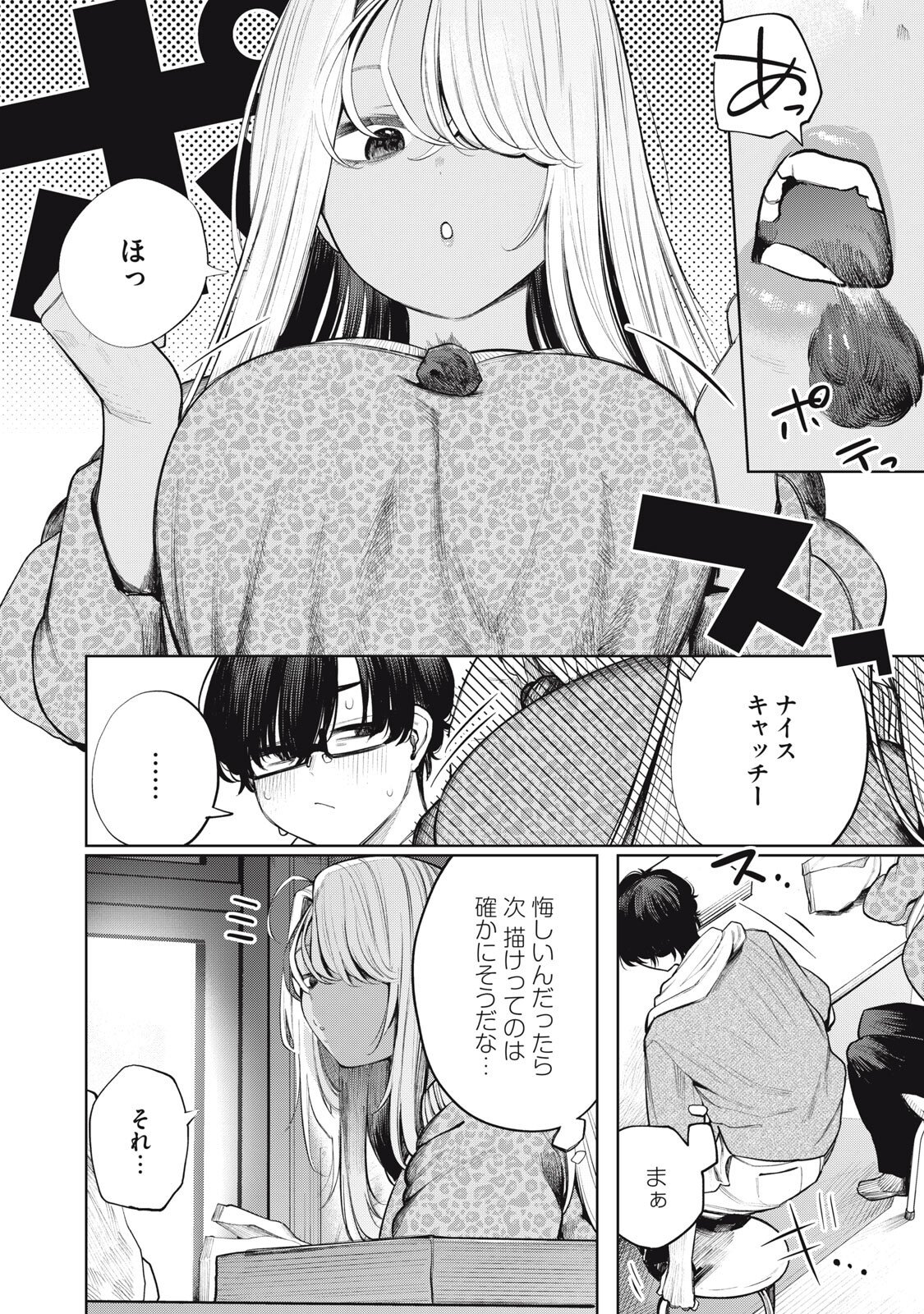 Mada Kimi o Miageteru Chapter 4 12ページ