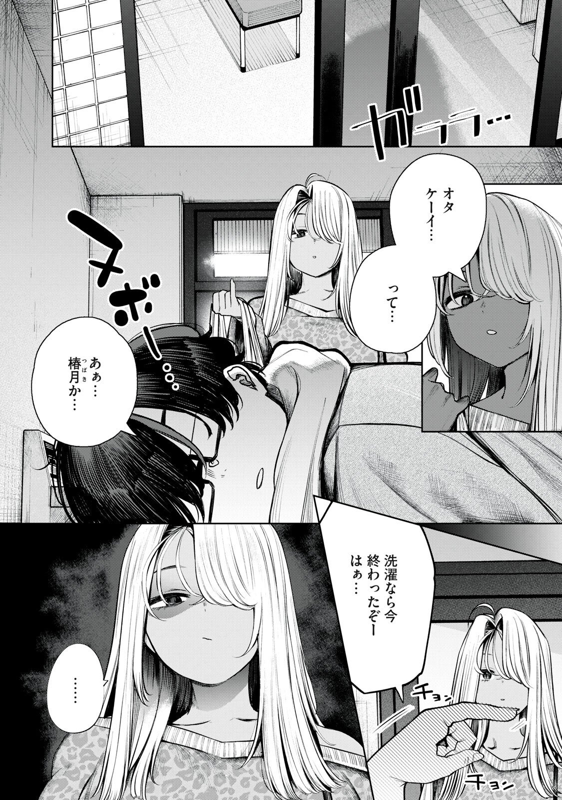 Mada Kimi o Miageteru Chapter 4 6ページ