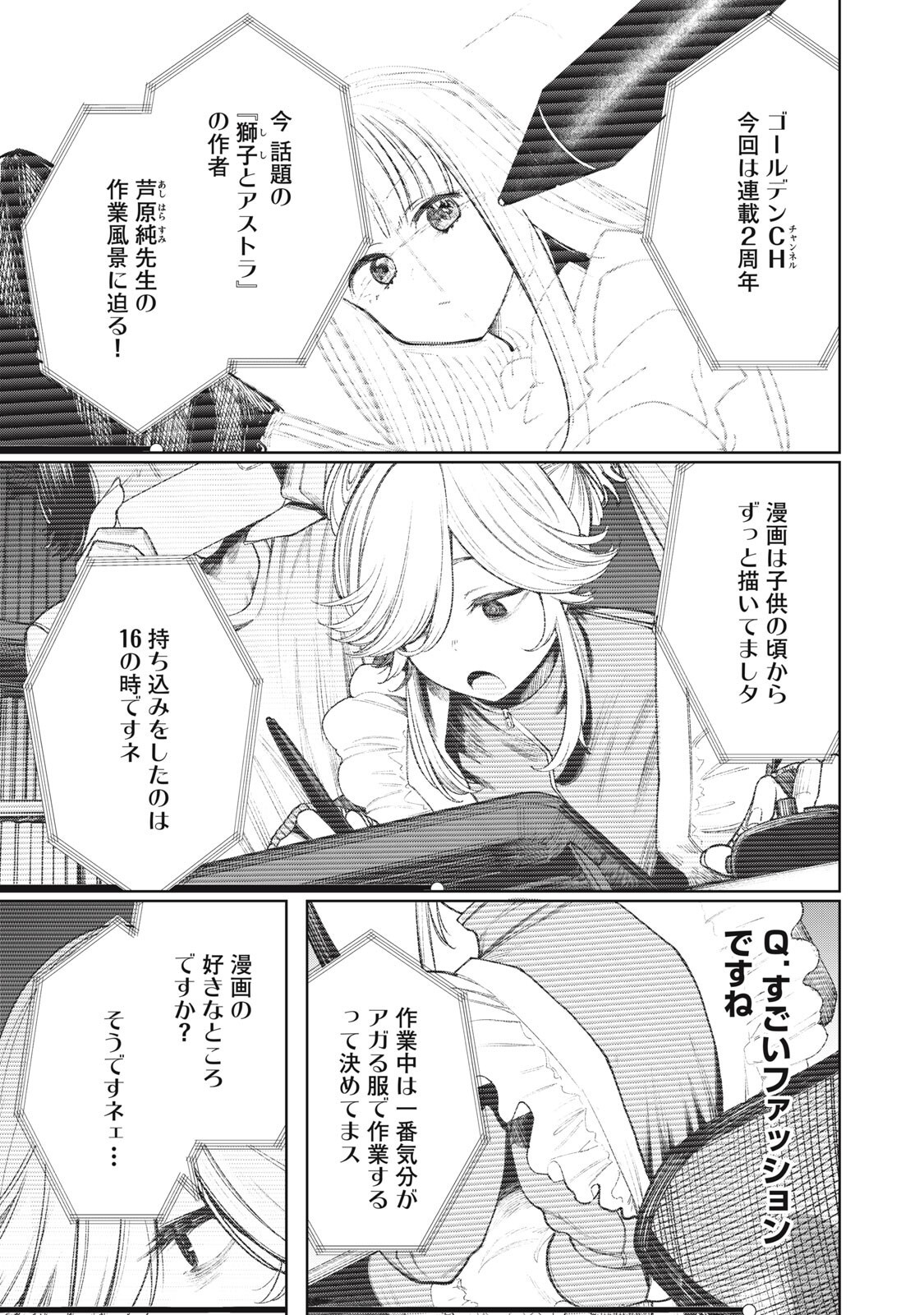 Mada Kimi o Miageteru Chapter 5 1ページ