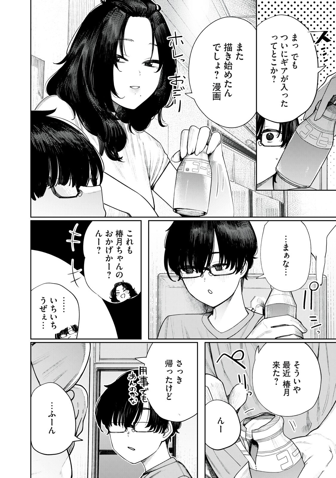 Mada Kimi o Miageteru Chapter 6 6ページ