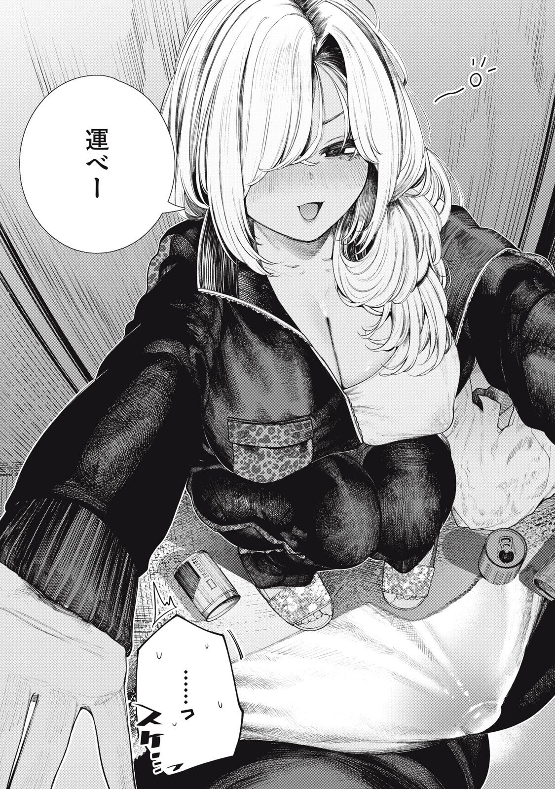 Mada Kimi o Miageteru Chapter 7 12ページ
