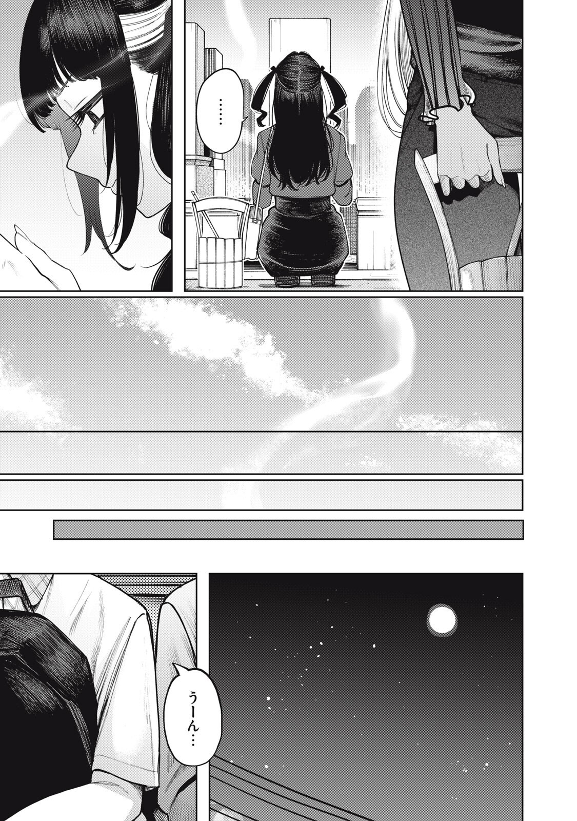 Mada Kimi o Miageteru Chapter 7 5ページ
