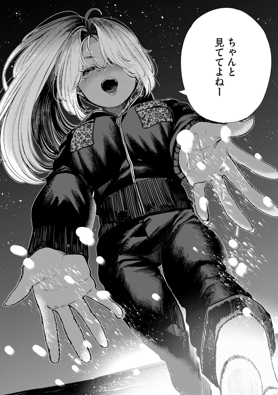 Mada Kimi o Miageteru Chapter 8 16ページ