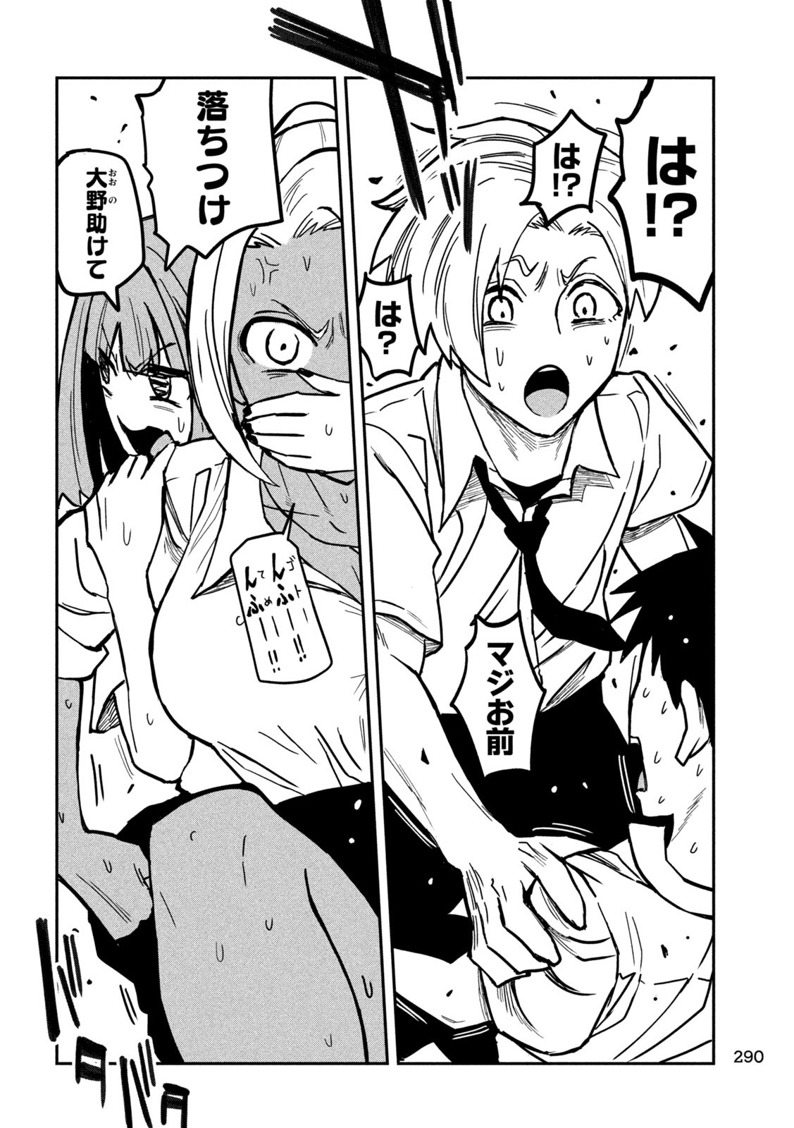 Dare demo Dakeru Kimi ga Suki Chapter 19 10ページ
