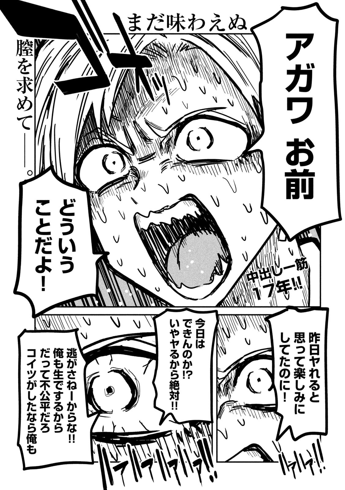 Dare demo Dakeru Kimi ga Suki Chapter 20 1ページ