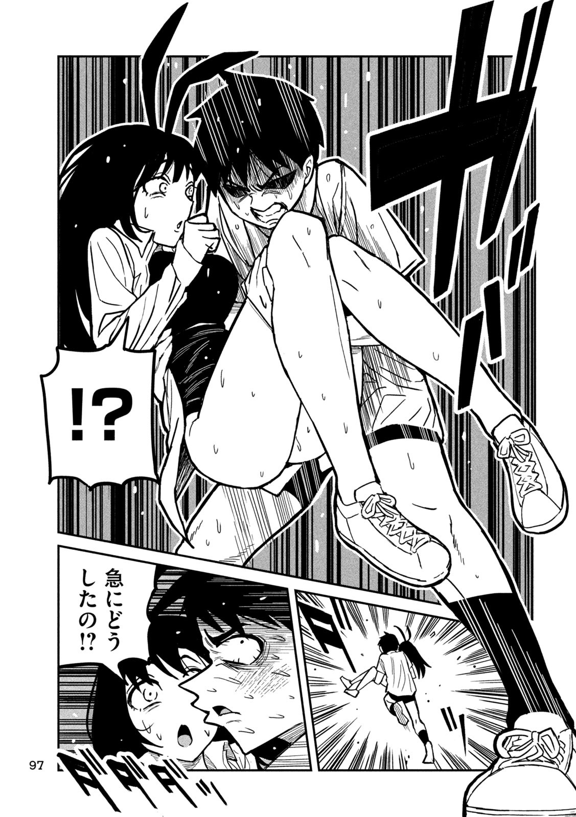 Dare demo Dakeru Kimi ga Suki Chapter 26 11ページ