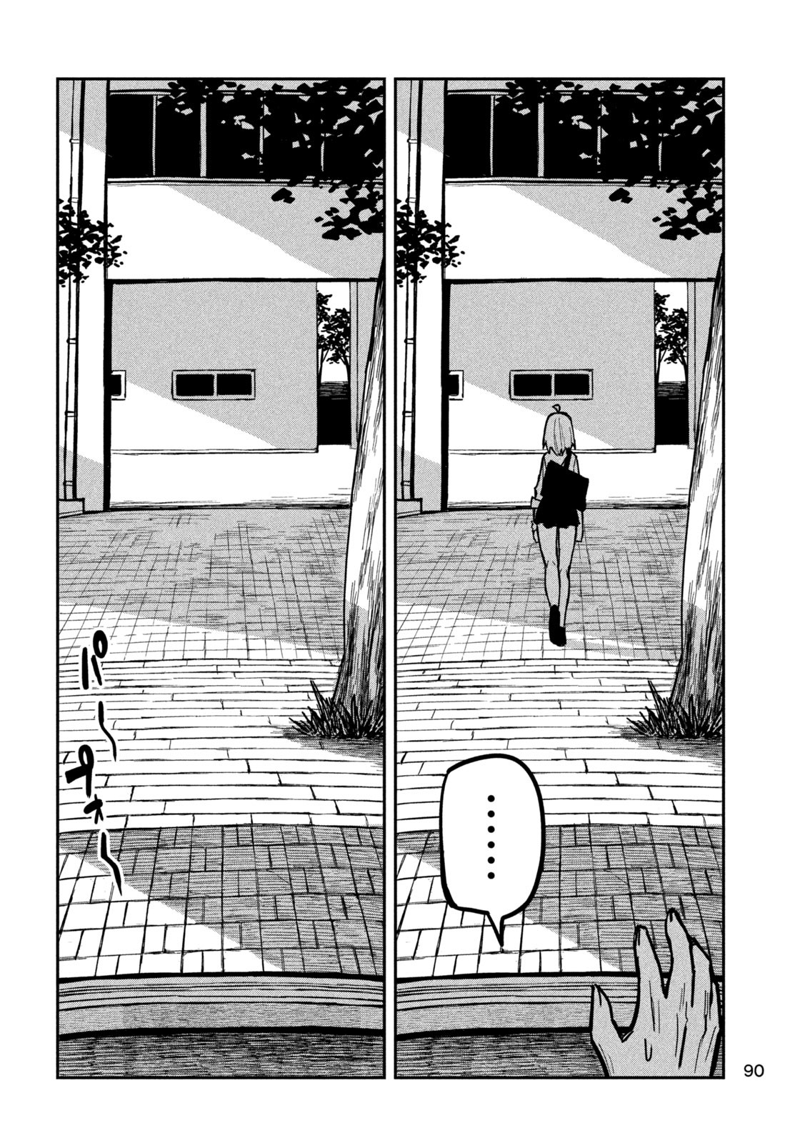 Dare demo Dakeru Kimi ga Suki Chapter 26 4ページ