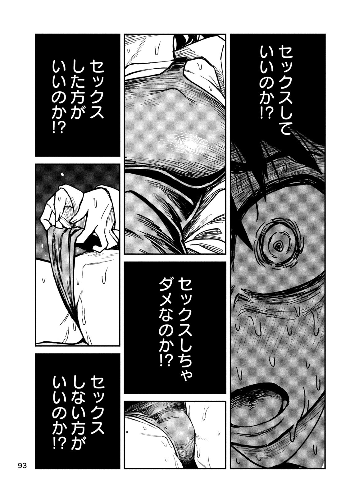 Dare demo Dakeru Kimi ga Suki Chapter 26 7ページ