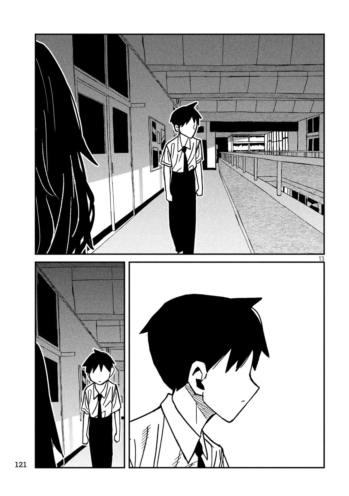 Dare demo Dakeru Kimi ga Suki Chapter 85 13ページ