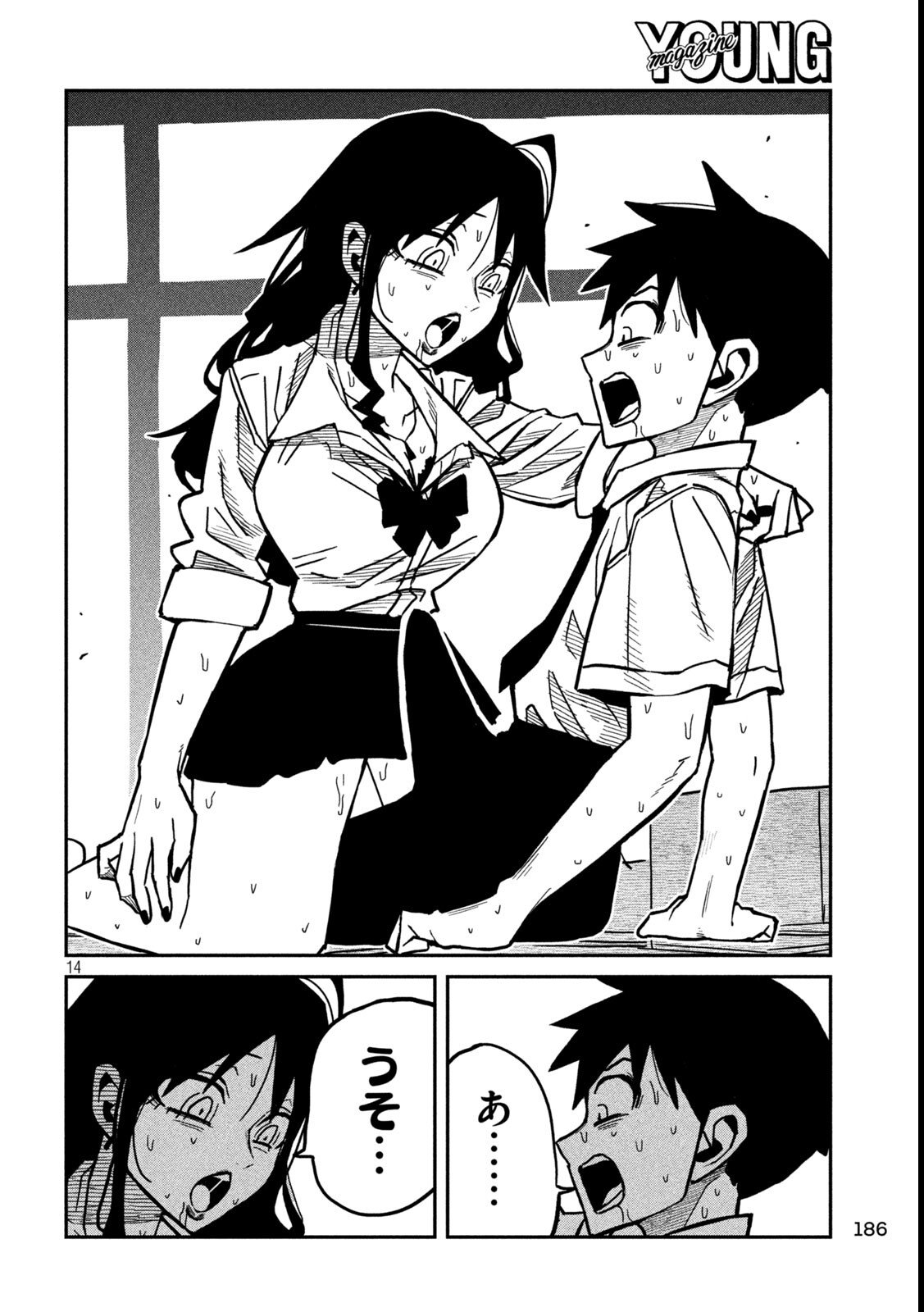 Dare demo Dakeru Kimi ga Suki Chapter 86 14ページ