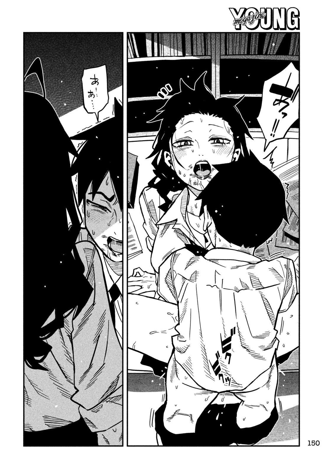 Dare demo Dakeru Kimi ga Suki Chapter 87 8ページ