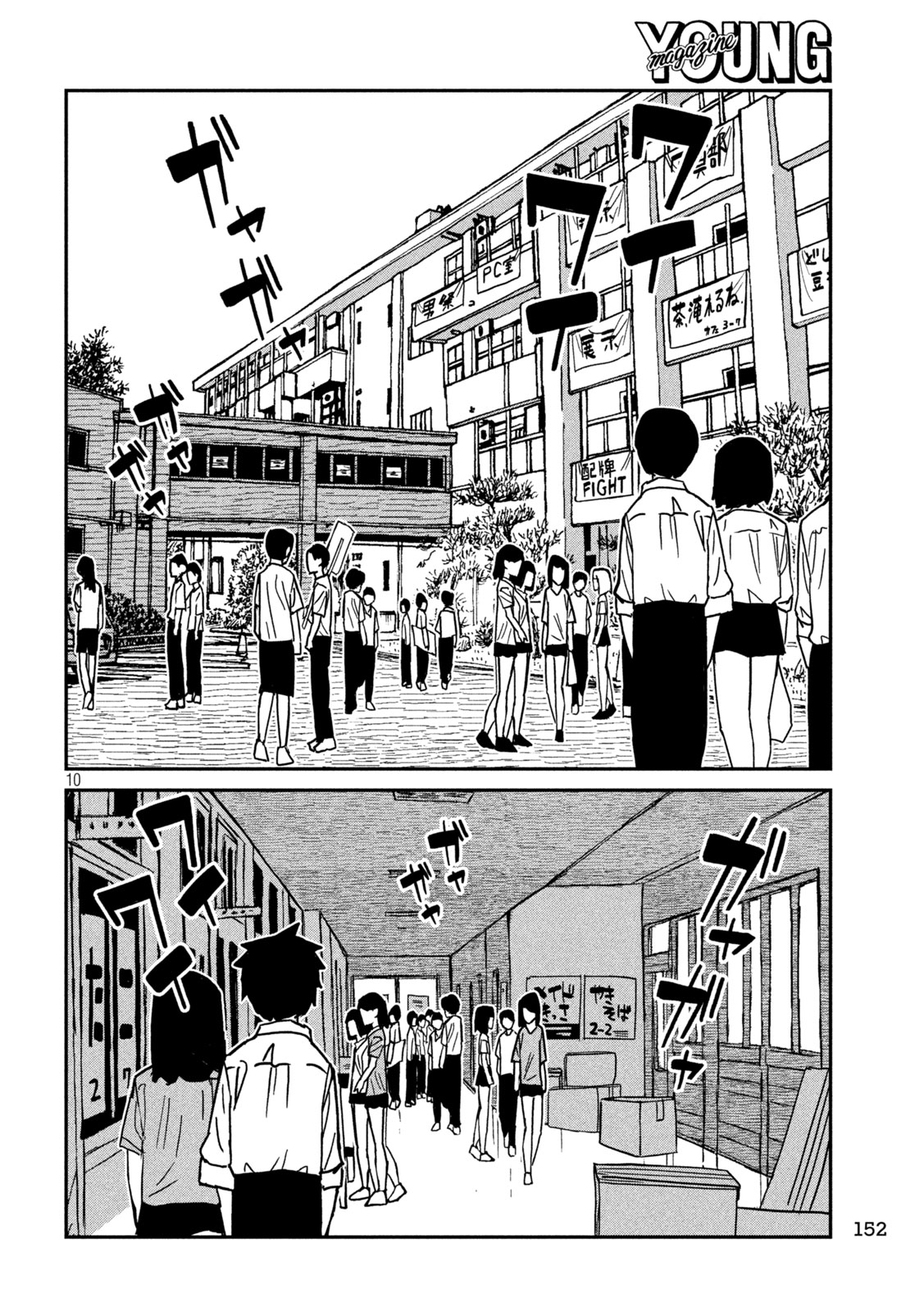 Dare demo Dakeru Kimi ga Suki Chapter 87 10ページ