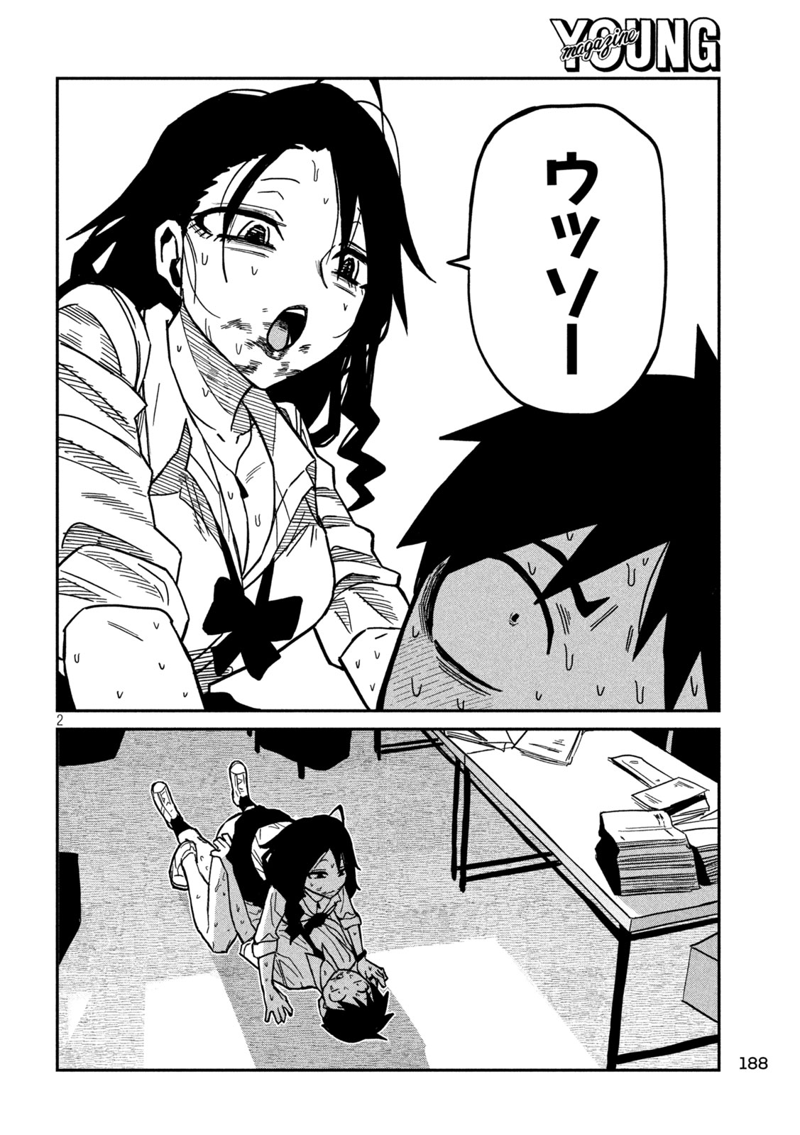 Dare demo Dakeru Kimi ga Suki Chapter 88 2ページ