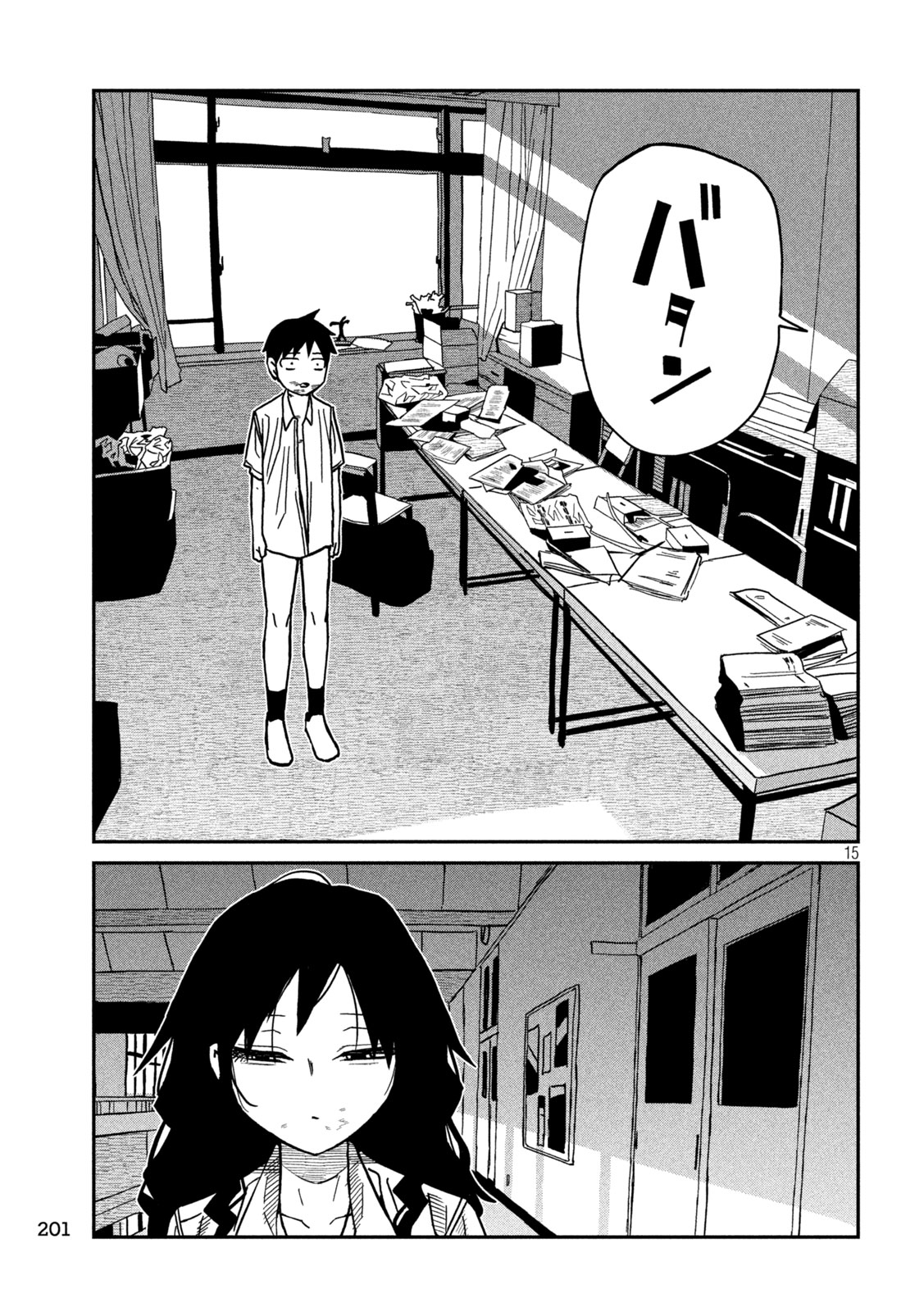 Dare demo Dakeru Kimi ga Suki Chapter 88 15ページ