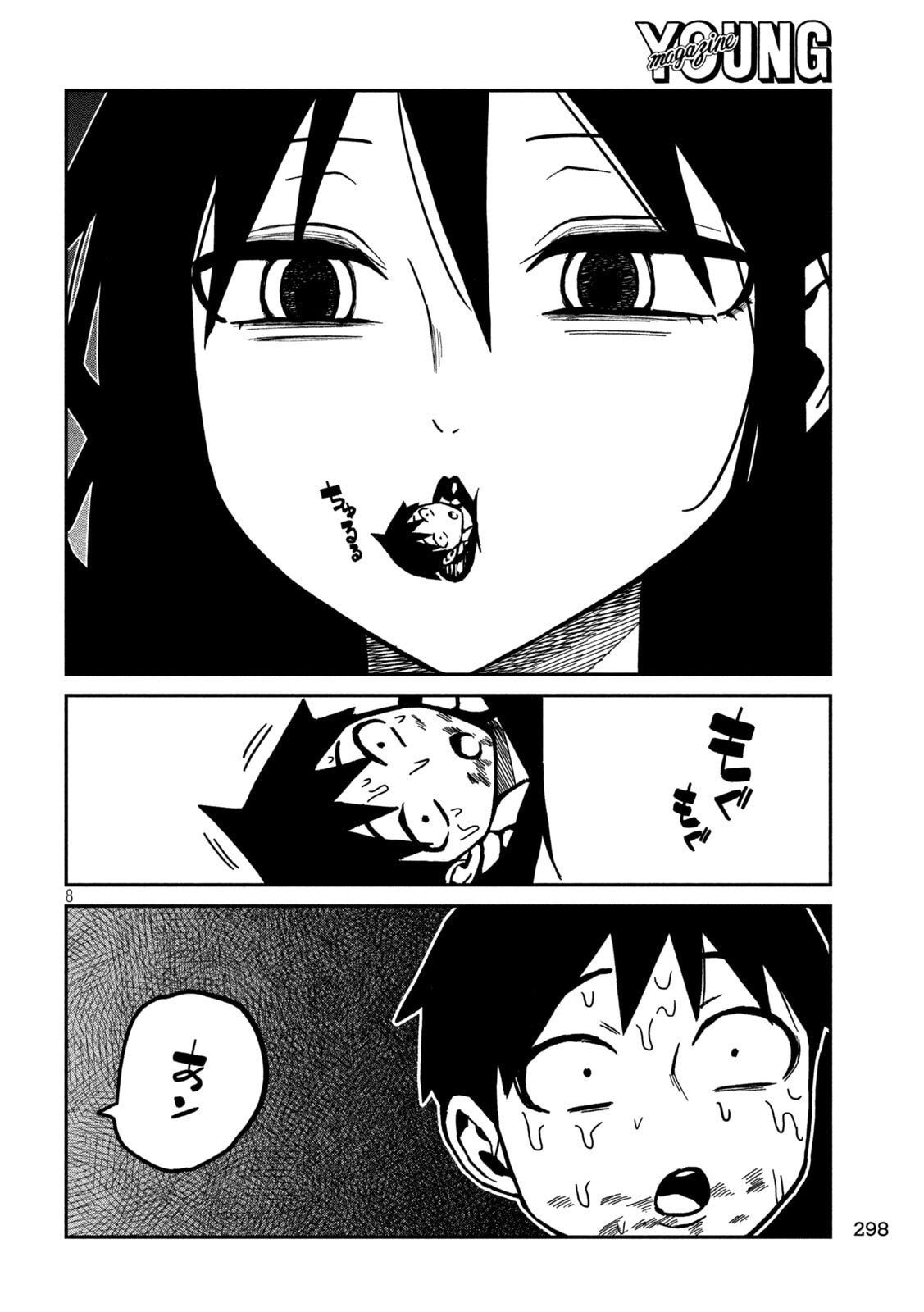 Dare demo Dakeru Kimi ga Suki Chapter 89 8ページ