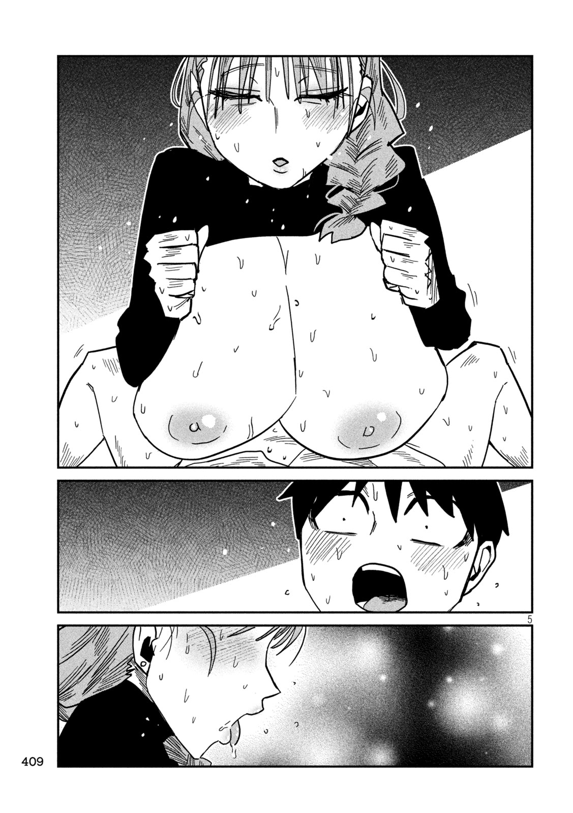 Dare demo Dakeru Kimi ga Suki Chapter 92 5ページ