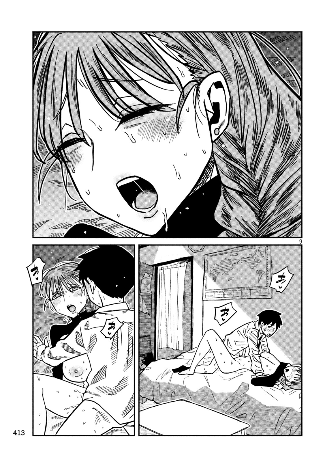Dare demo Dakeru Kimi ga Suki Chapter 92 9ページ