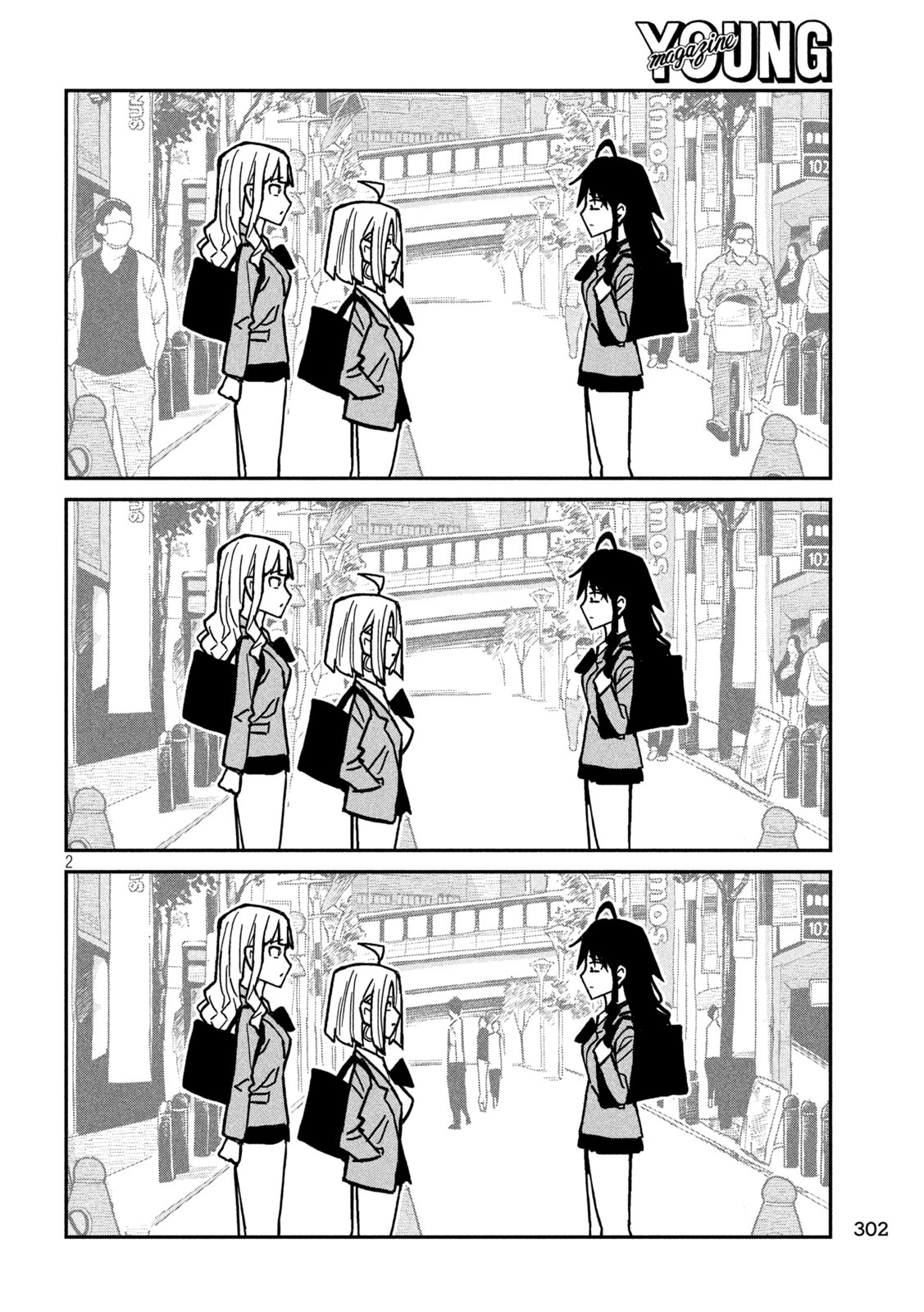 Dare demo Dakeru Kimi ga Suki Chapter 94 2ページ
