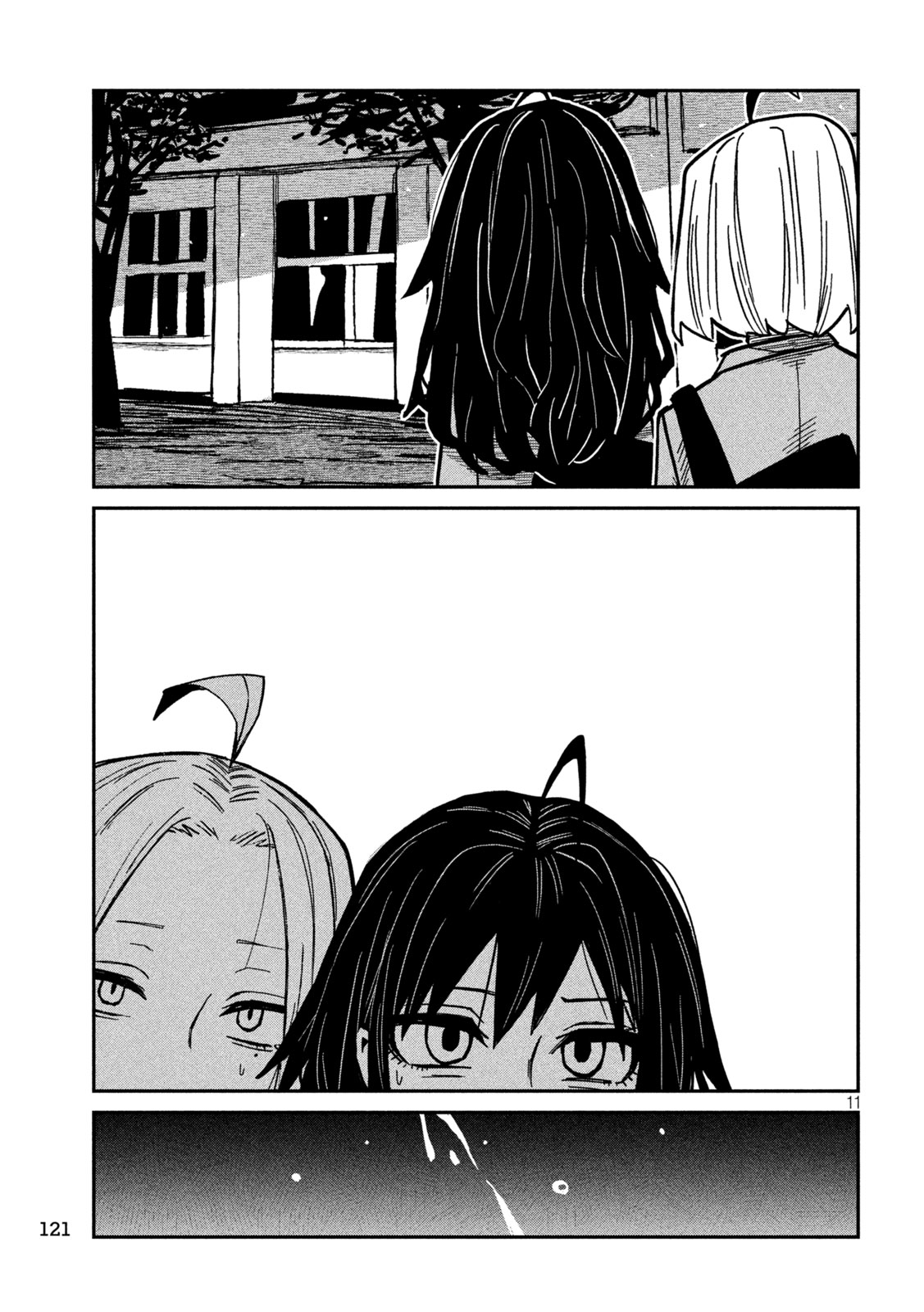 Dare demo Dakeru Kimi ga Suki Chapter 95 11ページ
