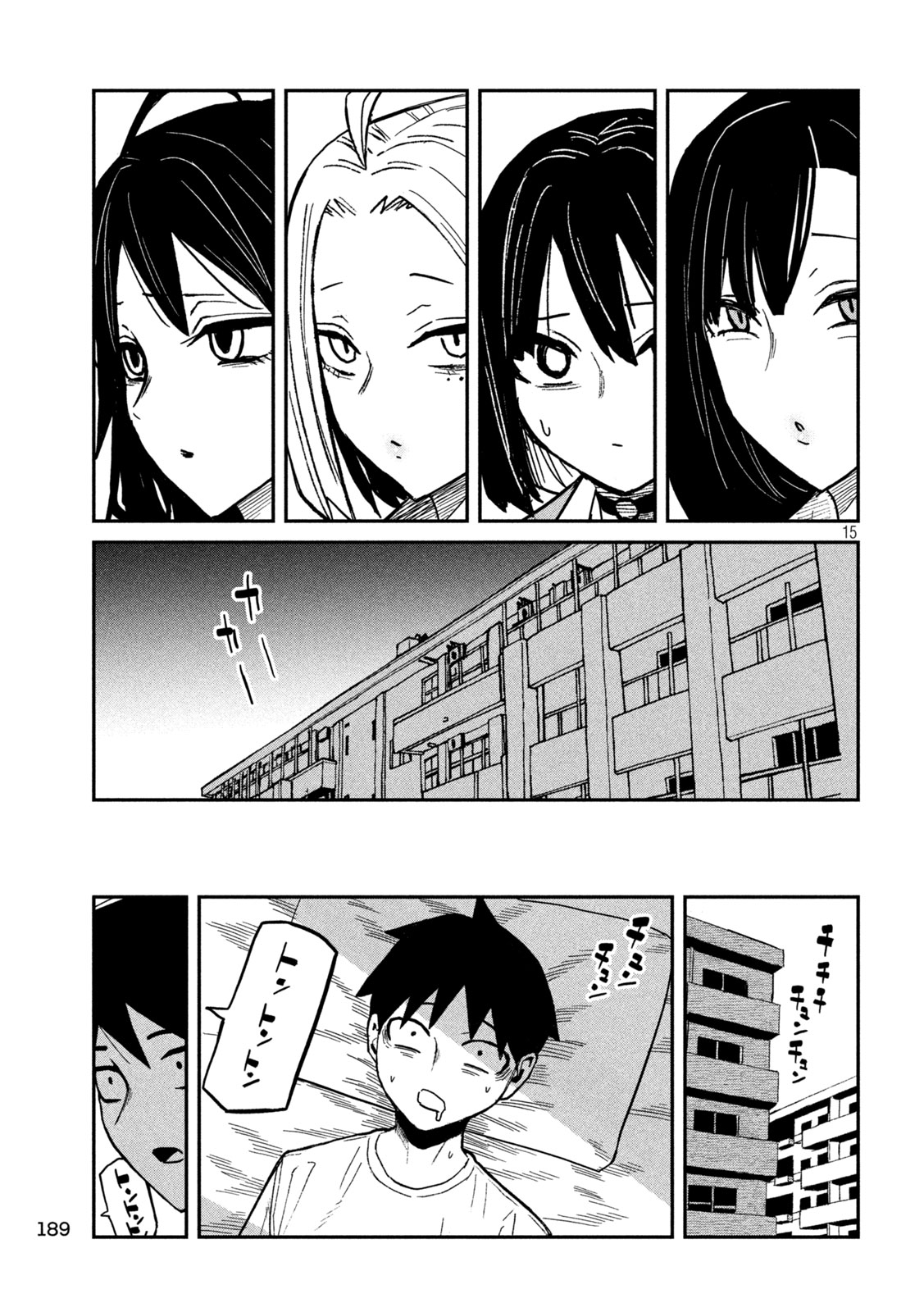 Dare demo Dakeru Kimi ga Suki Chapter 97 15ページ