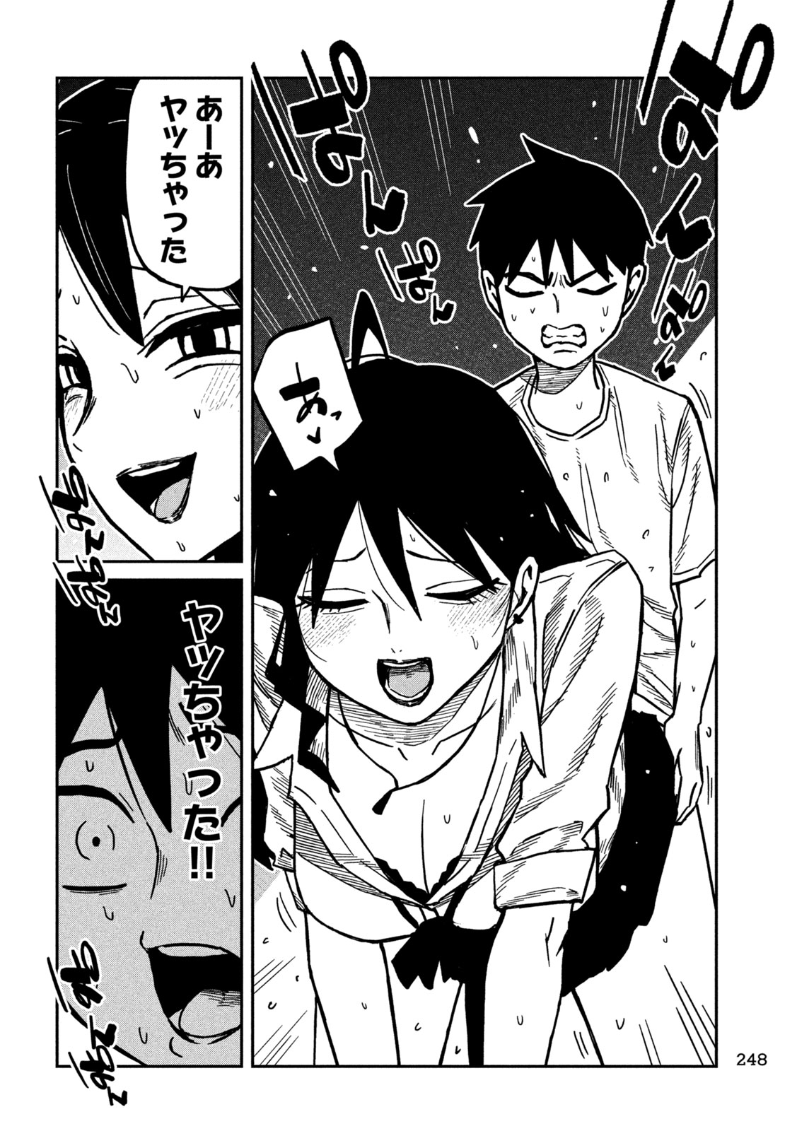 Dare demo Dakeru Kimi ga Suki Chapter 99 4ページ