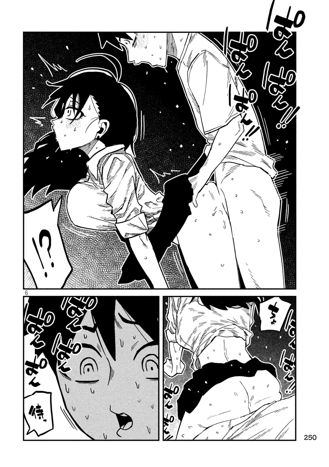 Dare demo Dakeru Kimi ga Suki Chapter 99 6ページ